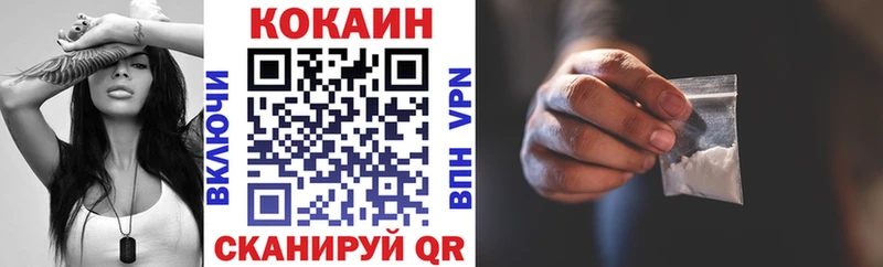 Кокаин 97%  Купить закладки  Инта 