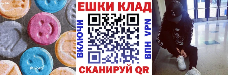 Экстази XTC  Купить закладки  Инта 