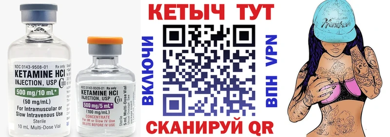 Кетамин ketamine  Купить  Инта 