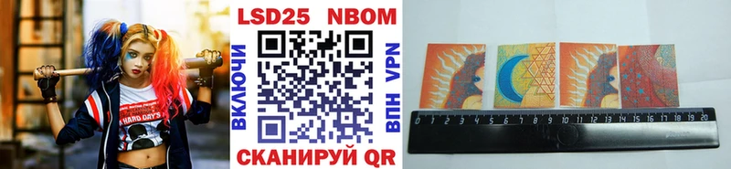 Марки N-bome 1500мкг  Купить закладки  Инта 